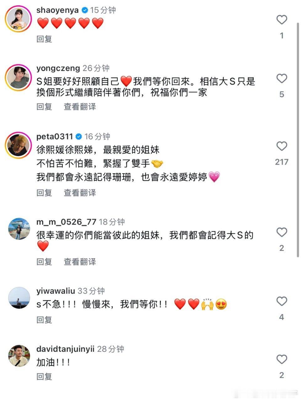 小S发了和大S握紧手掌的照片小S发长文悼念姐姐大S，希望她能快点走出来。 ​​​