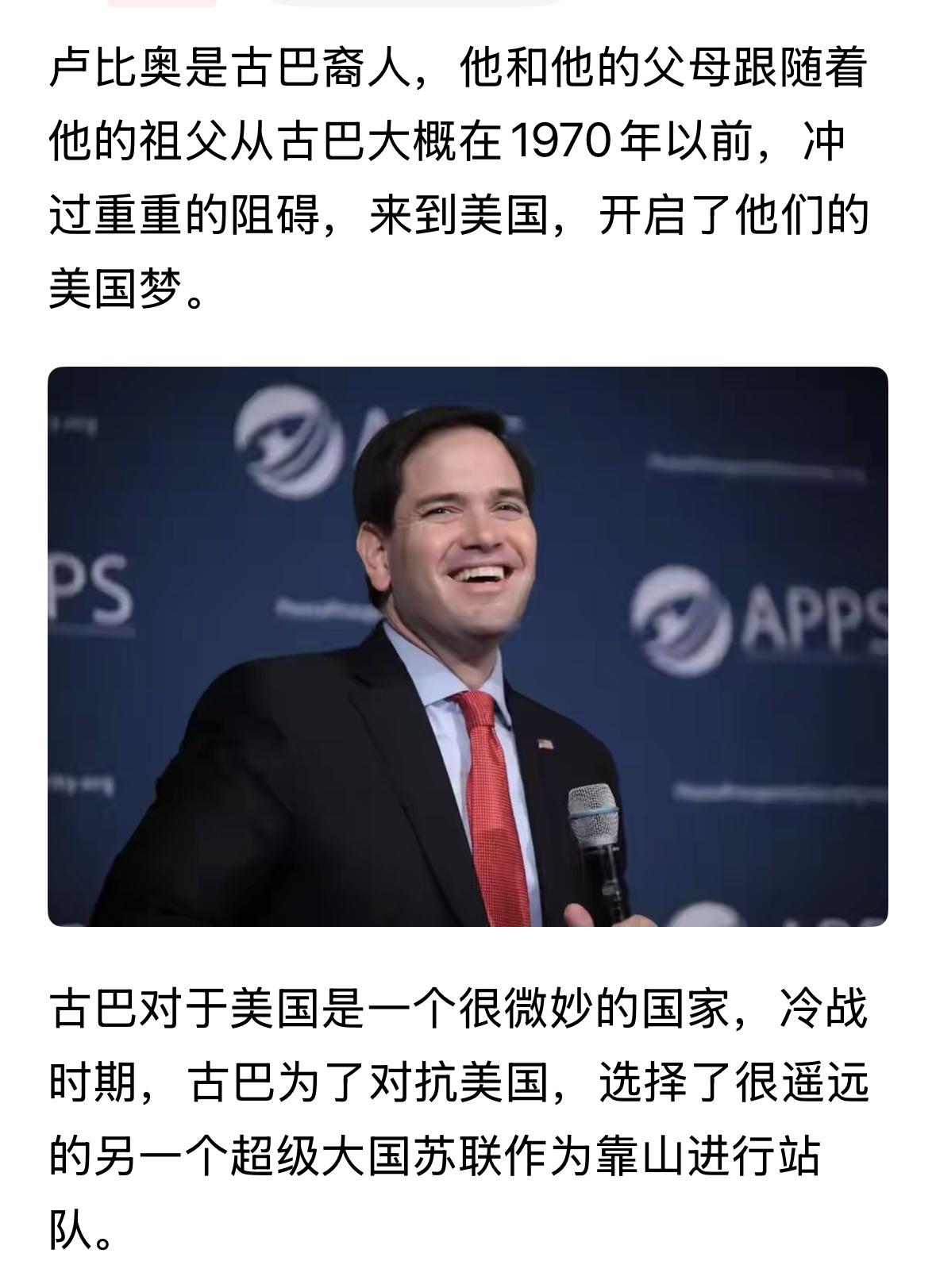 卢比奥和石平算不算一路人？