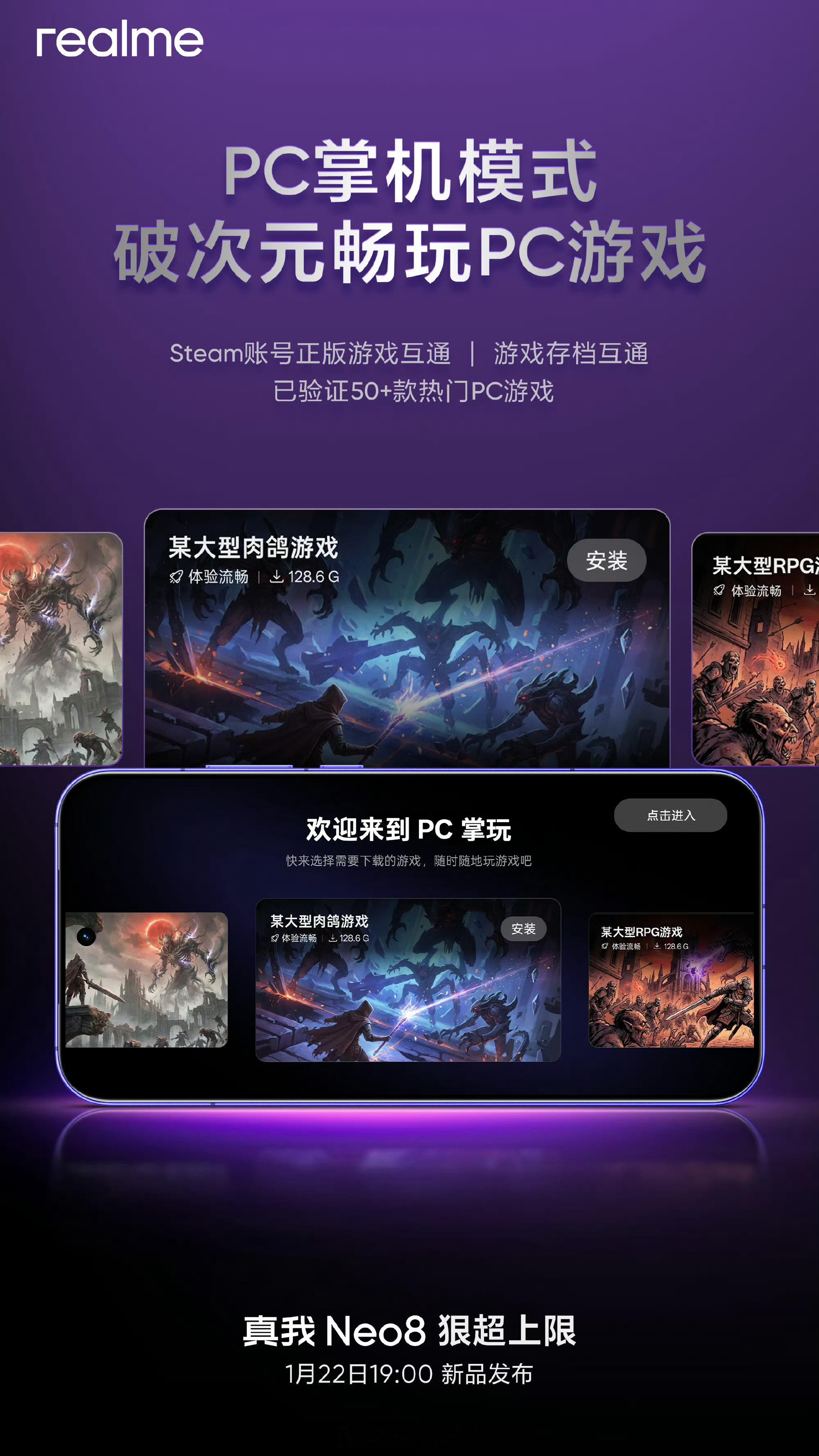 真我 Neo8 支持全新 PC 掌机模式，可登录 Steam 账号，已购正版游戏