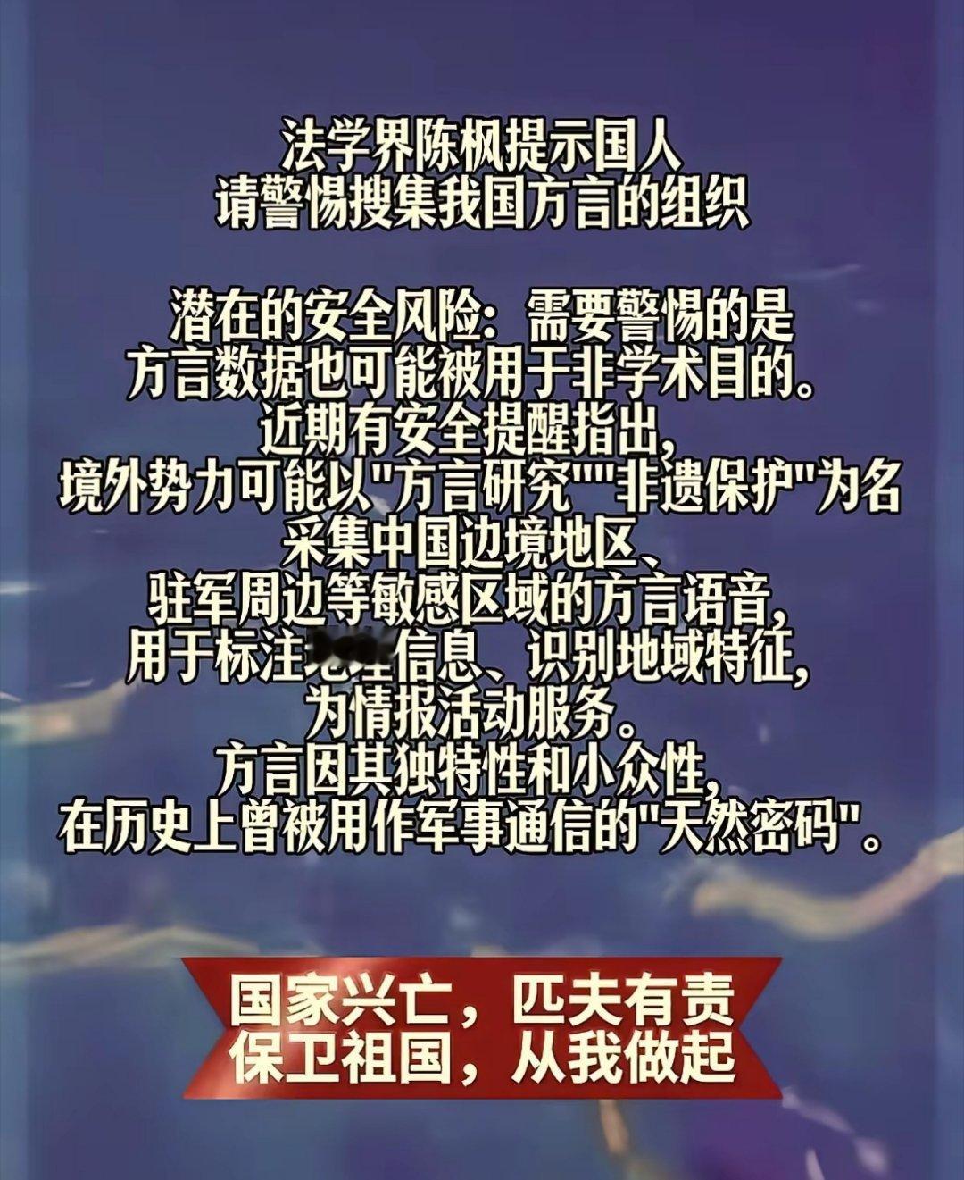 提高警惕 