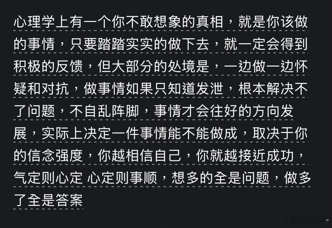 内耗与焦虑容易打乱节奏 