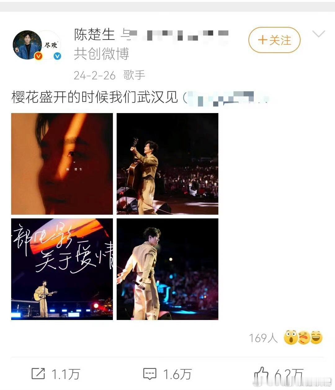 陈楚生上次官宣是樱花这次是中秋 生哥的武汉浪漫连续剧更新啦！上一集樱花盛开，这一