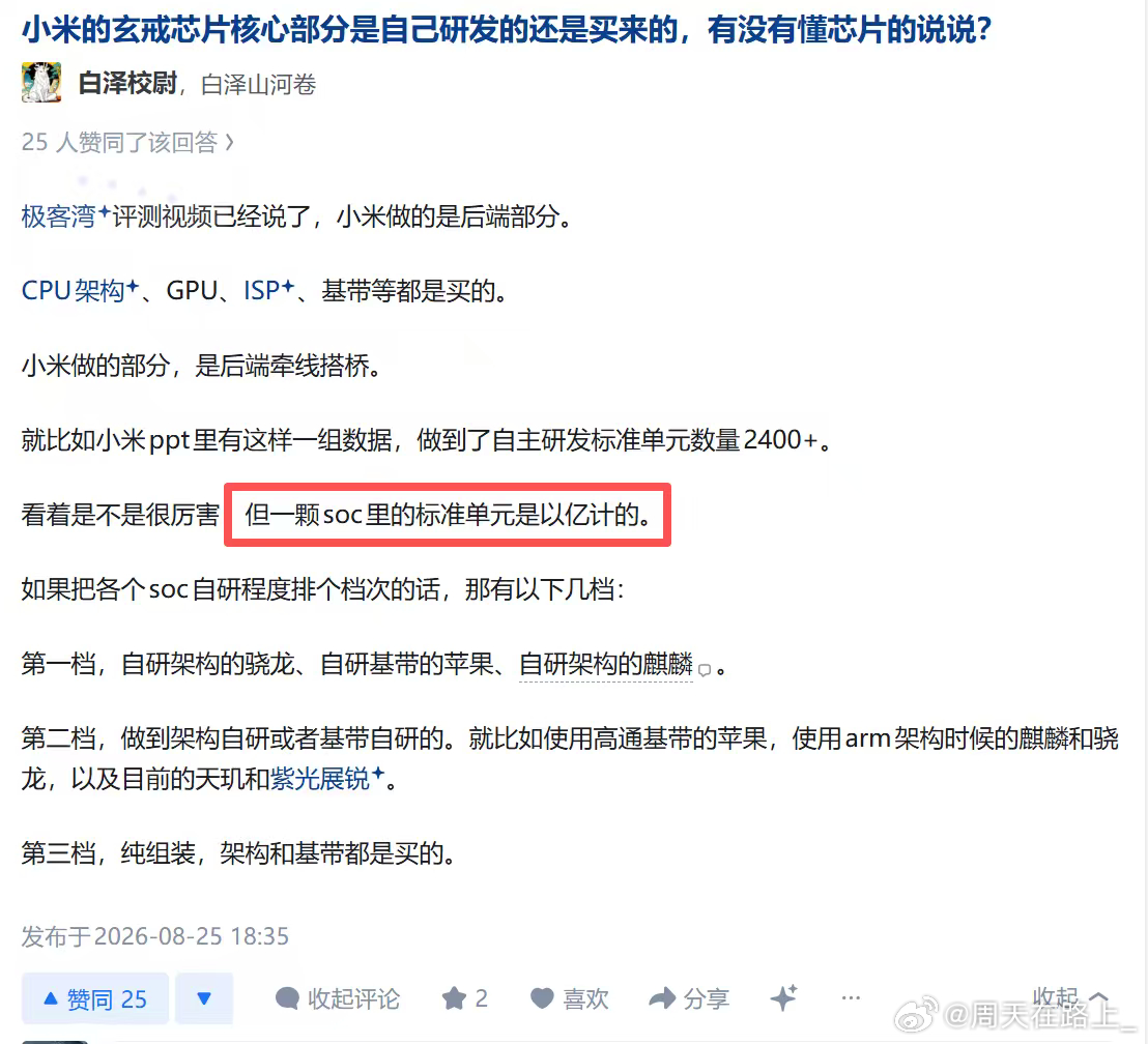 第一次发现大家都是架构授权还能把联发科排小米上一档的今年9600pro出来对一下