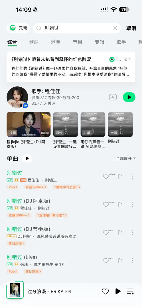 什么意思 新歌还是重新录的别人的