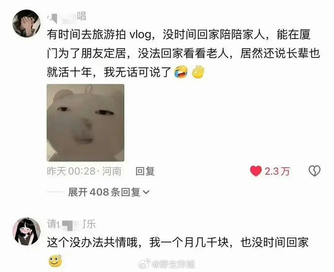 沈月下沉市场口碑也翻车了，🫘人真的是一阵又一阵的 