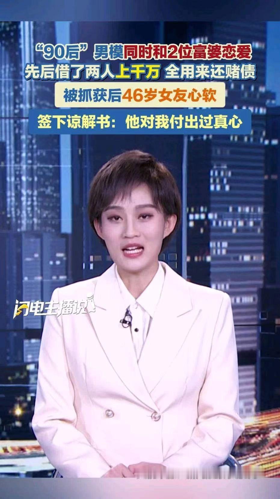 90后男模同时和2位富婆恋爱！46岁女友借款900万：他付出过真心！

这个故事