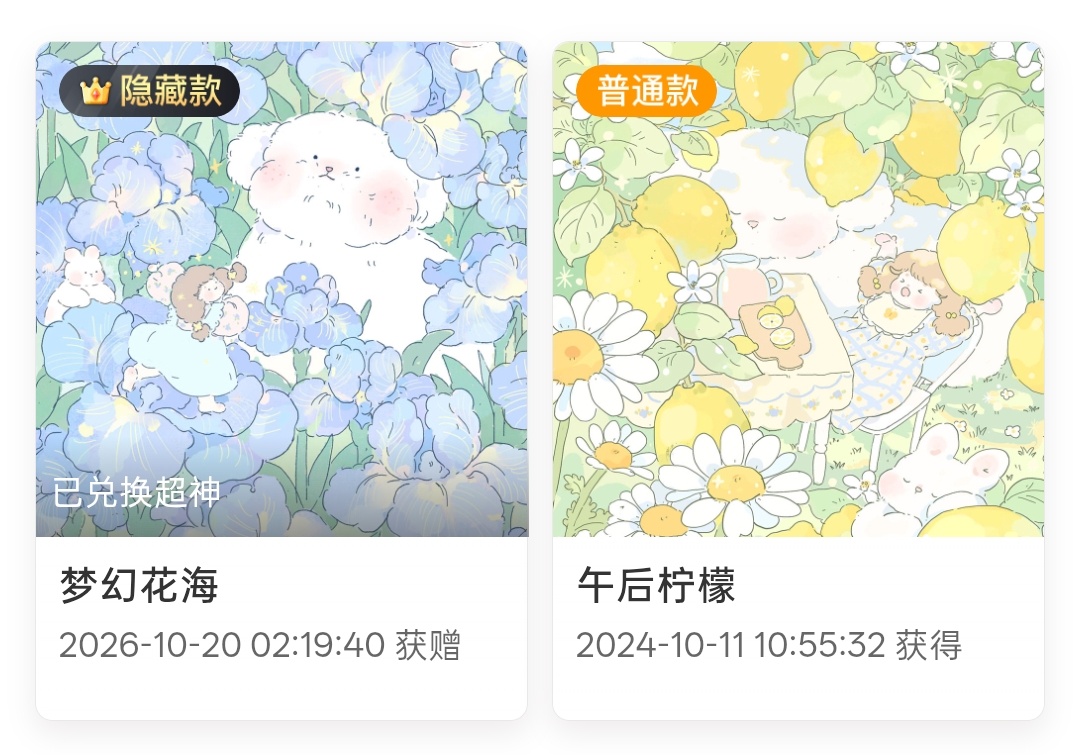 我的第一套装扮和现在最后一套装 ​​​