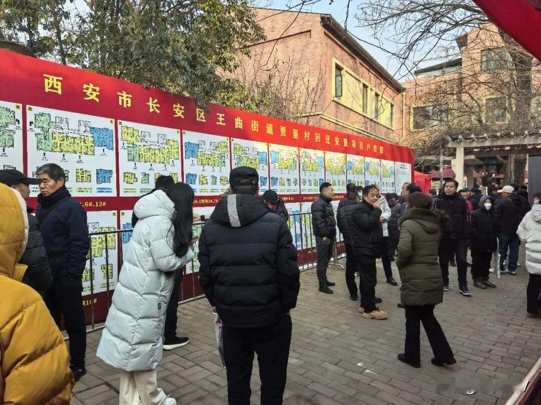 1月22日，长安区王曲街道贾里村回迁选房工作圆满完成，2177户群众顺利选定56