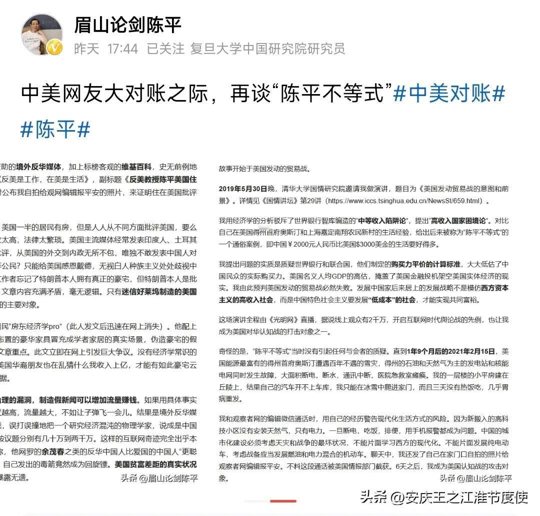 陈老的中美货币购买力不等式如今证道成为公式，得到了广大大洋两岸的小伙伴们的互相验