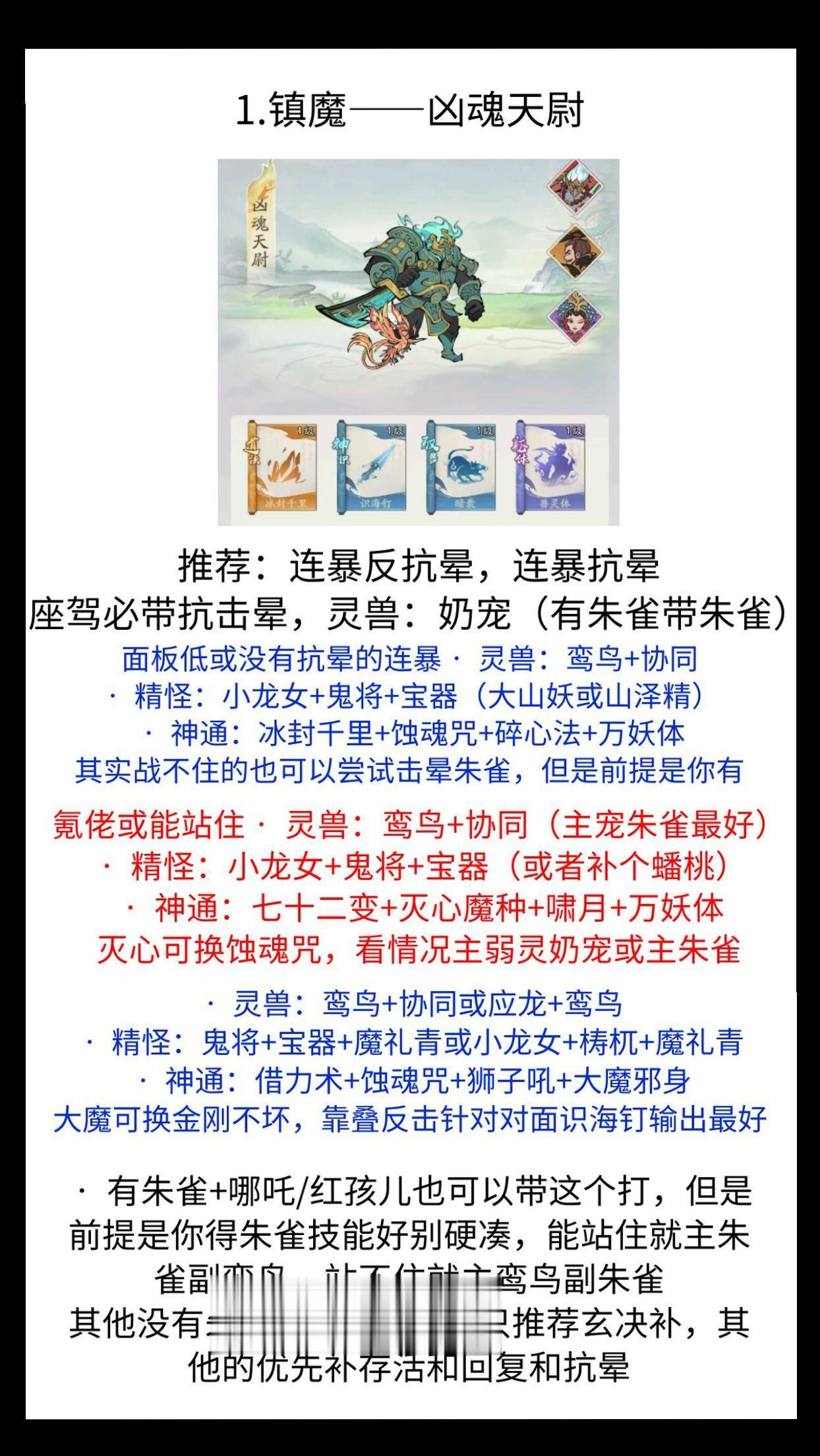 镇魔凶魂天尉攻略。