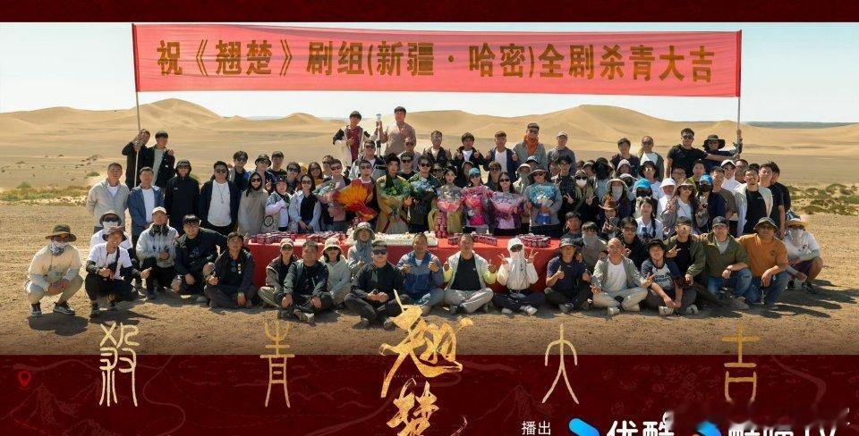 陈都灵 周翊然 《翘楚》杀青啦！期待这个翘楚啦 ​​​