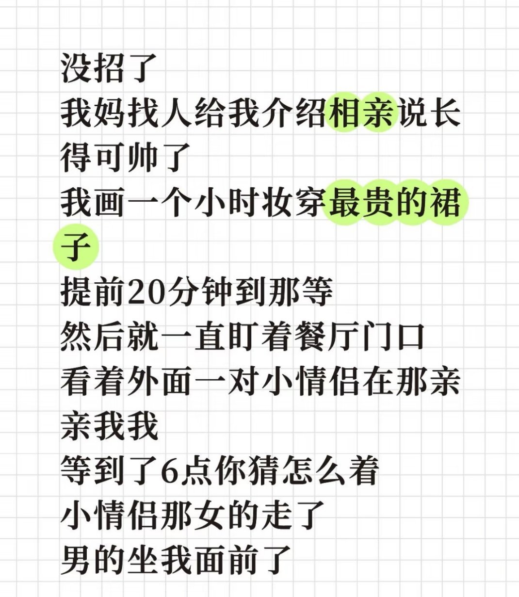 原来早到不仅是一种礼貌，还是一种智慧 ​​​