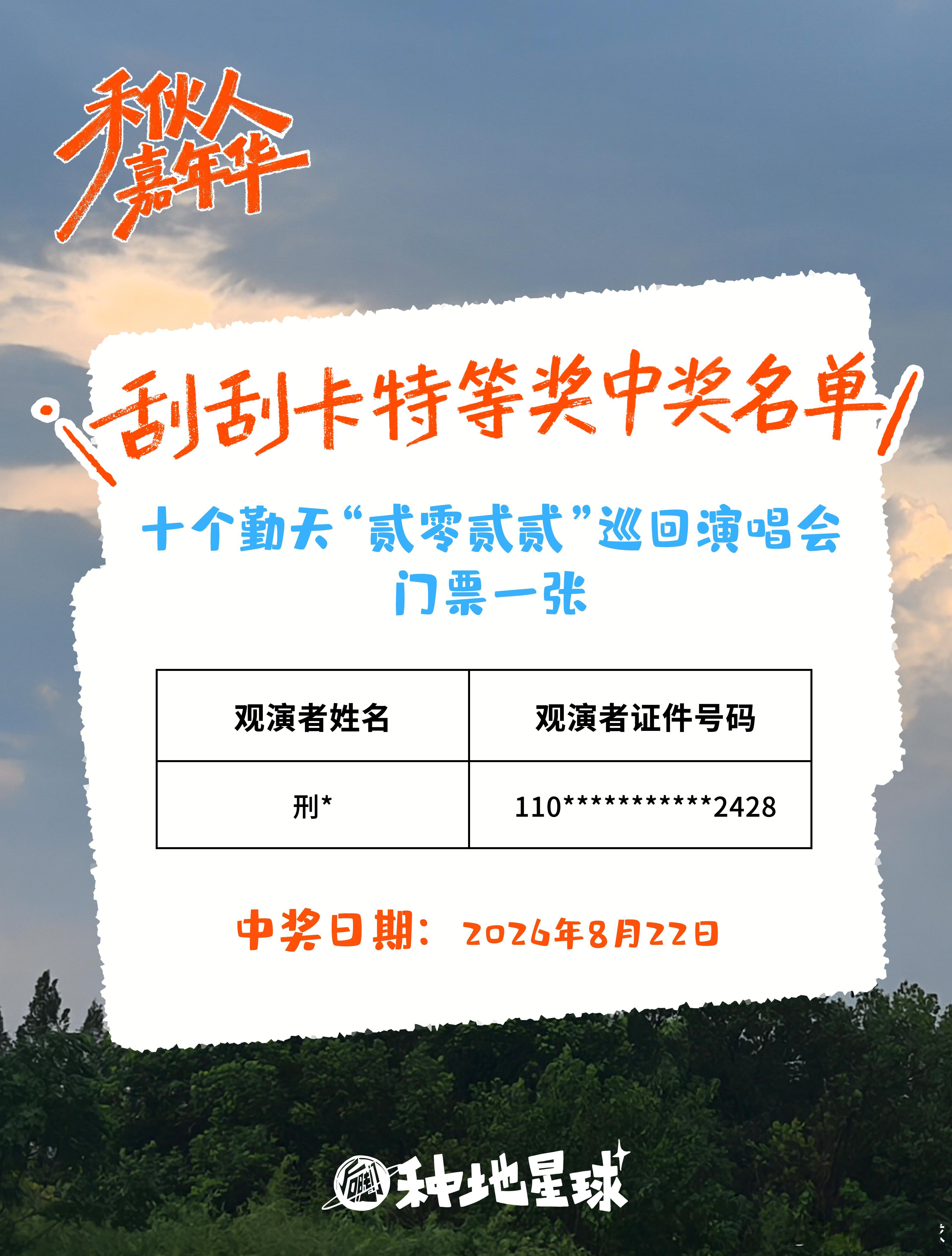 恭喜这位朋友👏今天就是活动最后一天了抓住机会！‼️拿到代金券的宝宝，有效期是到