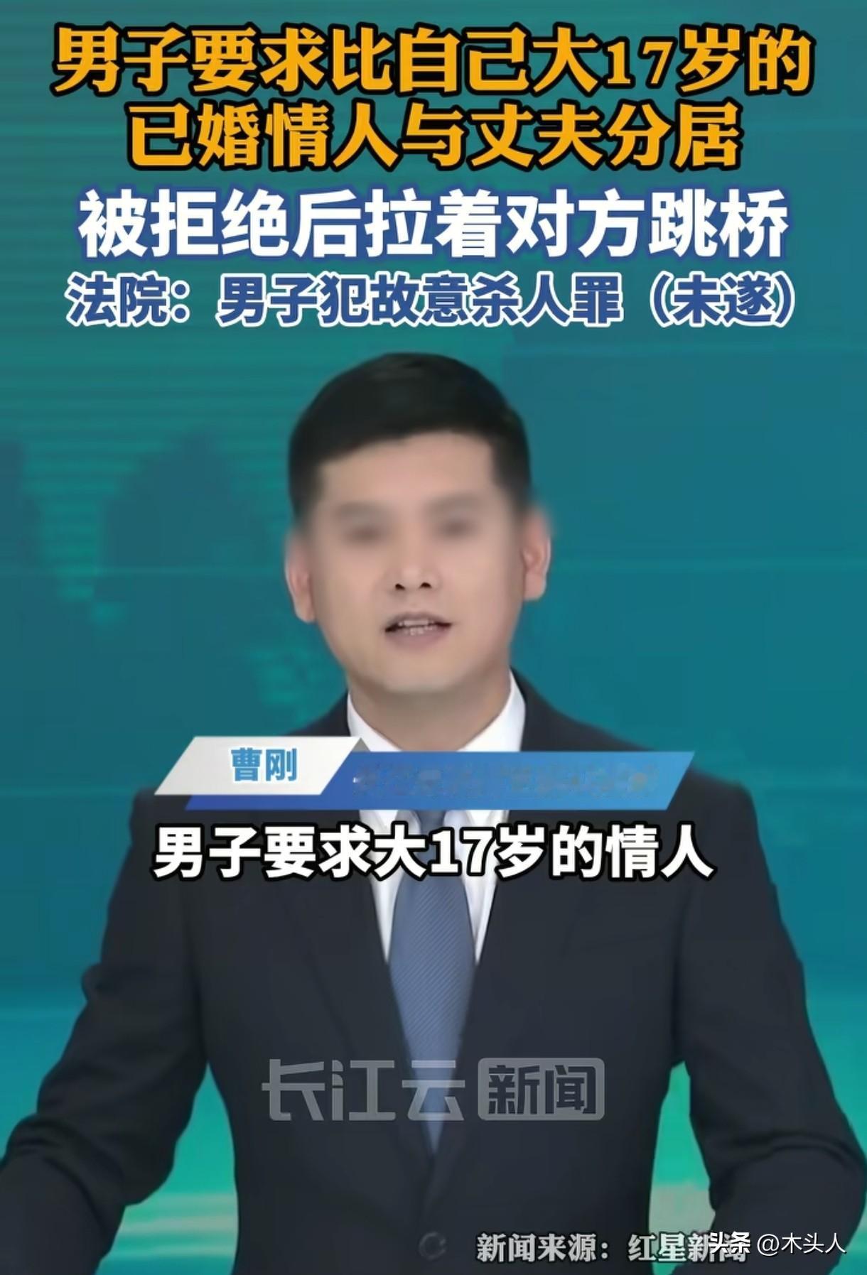 “色字头上一把刀！”湖北咸丰，24岁男子和大自己17岁的女子发展为情人关系，他得