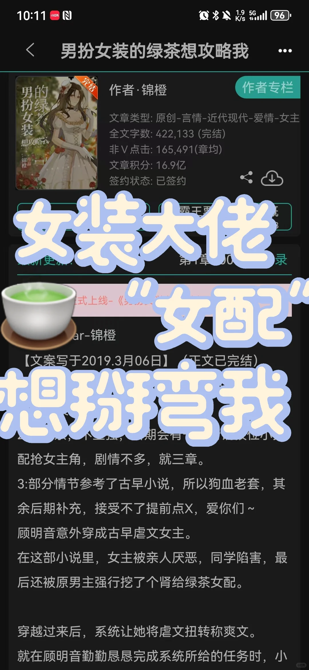 老妹儿，你不会是要和我搞百合吧❓❗