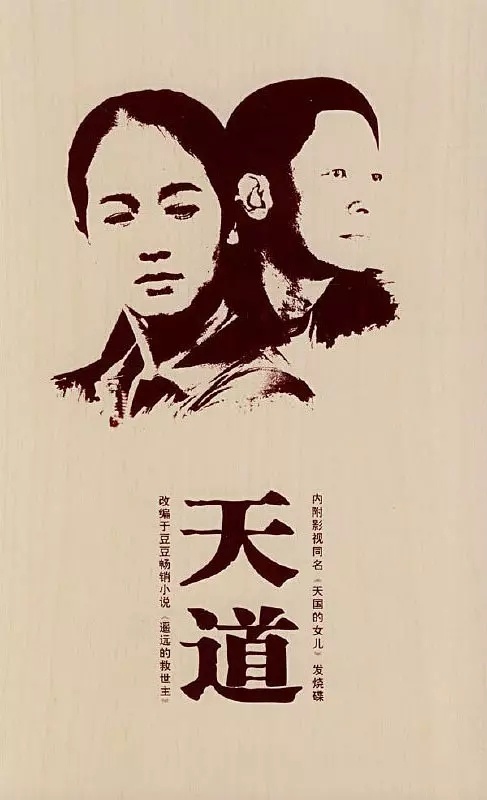 看《天道》发现剧是在聊城拍的，东昌湖出镜率好高。 