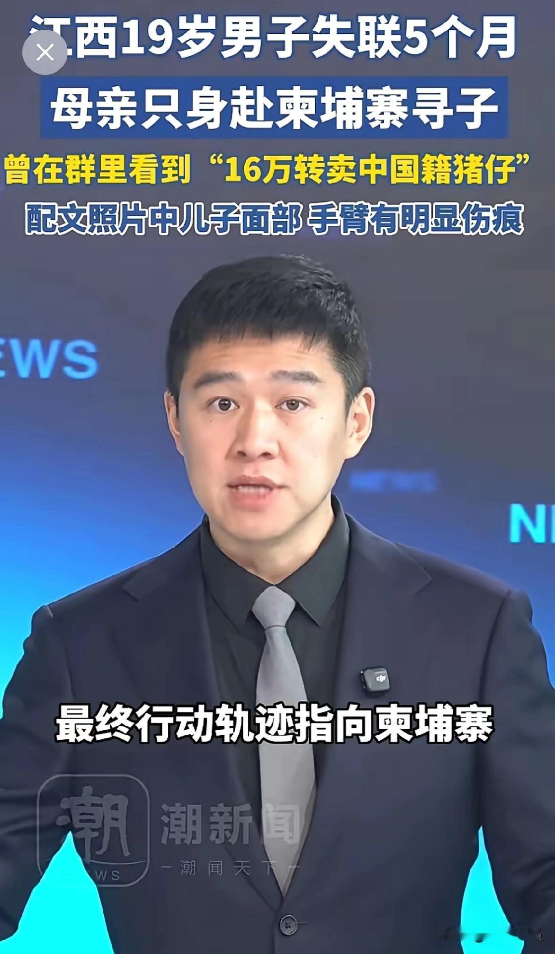 江西这位母亲的寻子经历，看得人心里揪成一团！19岁儿子失联五个月，行动轨迹最终指