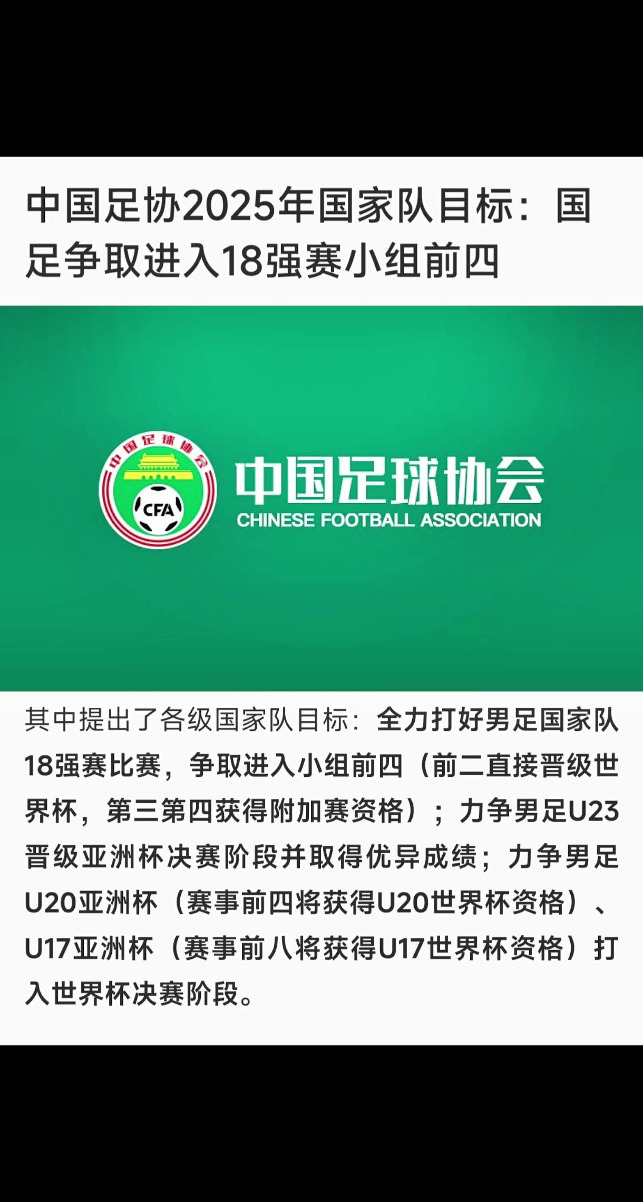 北京时间1月9日，中国足协第十二届会员代表大会第二次会议在京召开，中国...