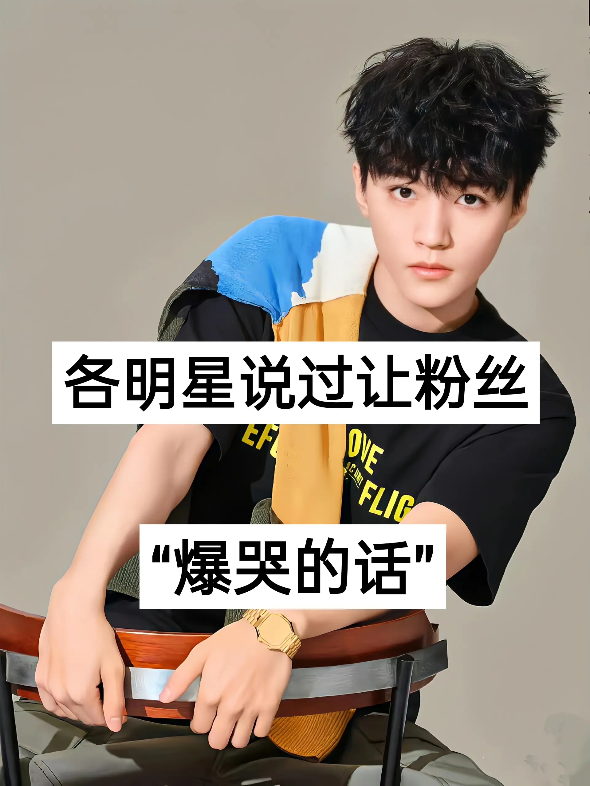 明星说过爆哭的话杨幂任嘉伦