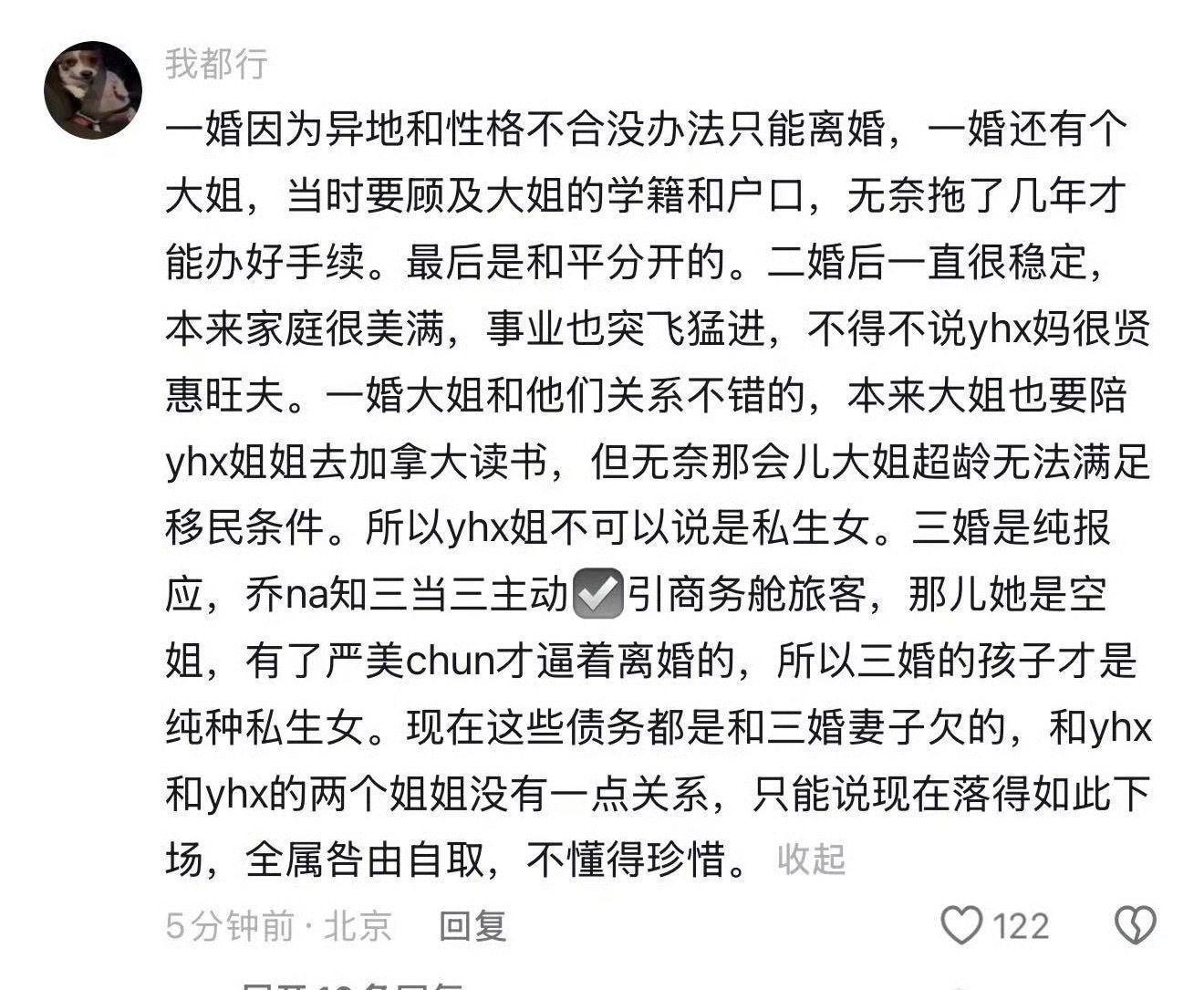 严军发了一家四口照不认识严浩翔，但是通过这个热搜认识了，并且对这个所谓的“父亲”