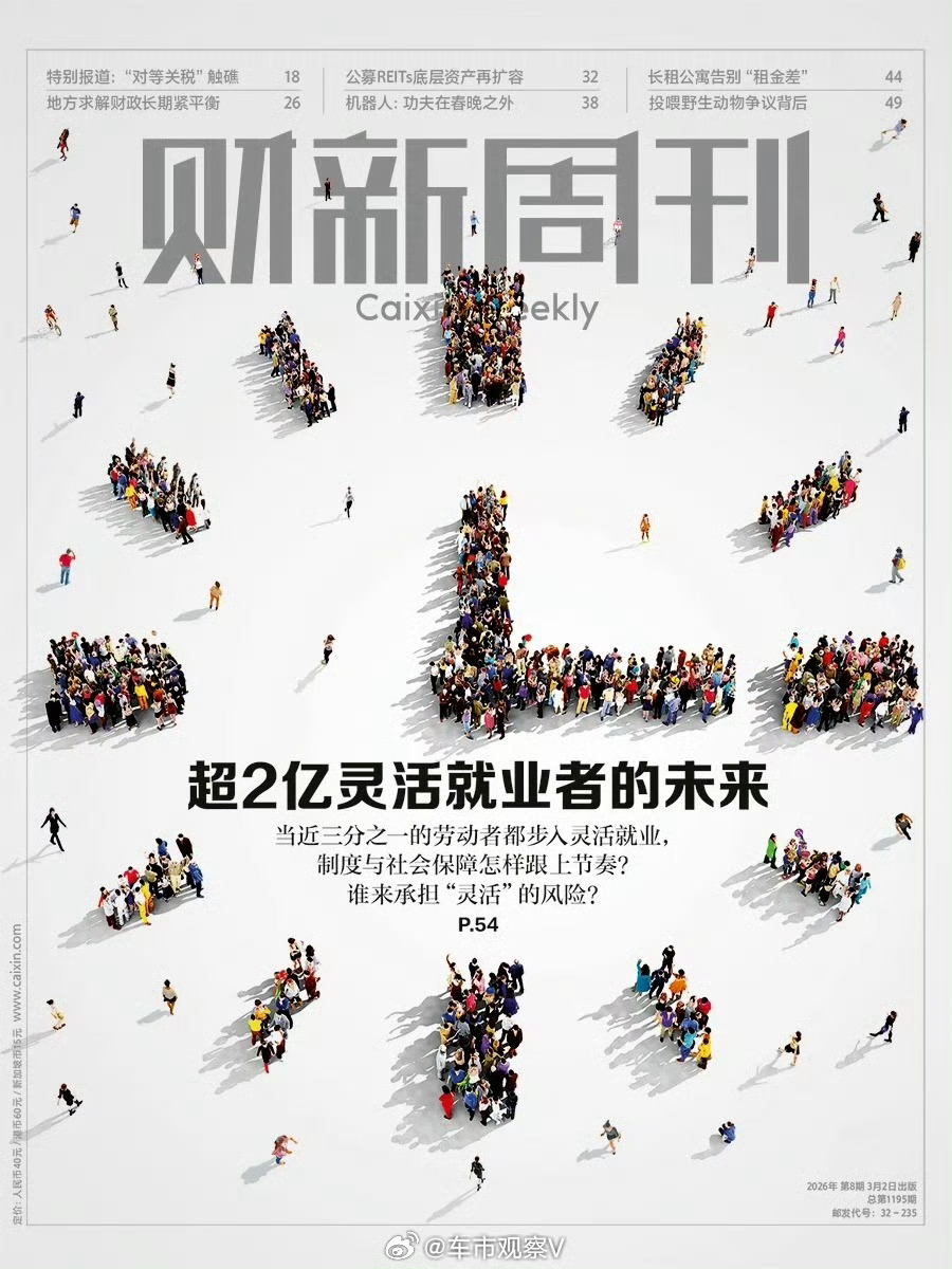 公积金改革大潮真的来了跟两亿多灵活就业人员无关！ 