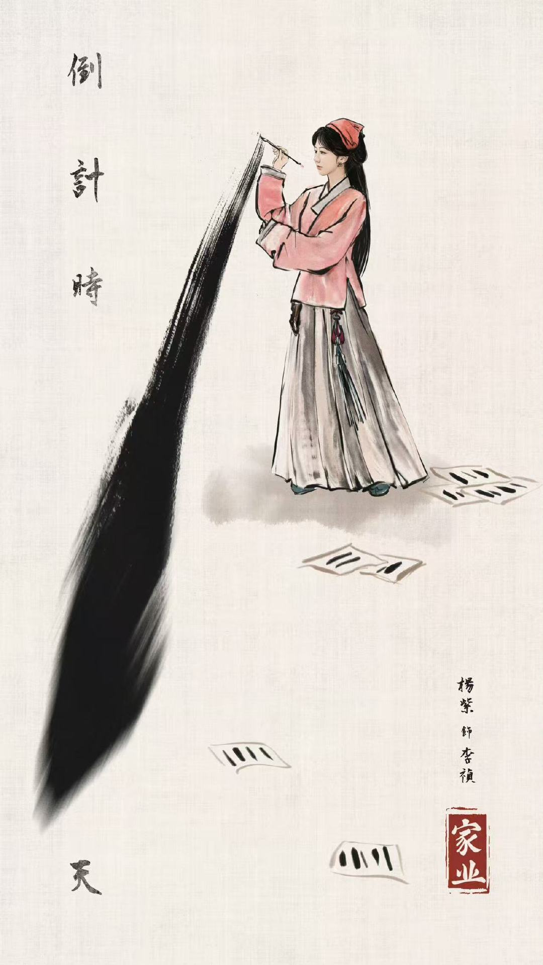 杨紫墨至轻至重杨紫墨成之日如捧祯心杨紫墨成之日如捧祯心杨紫