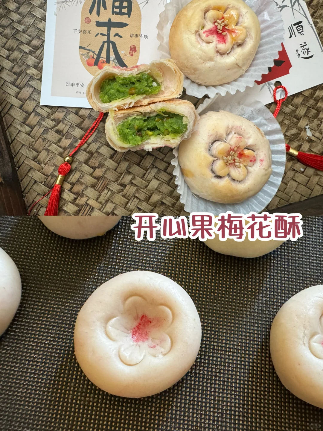 拿捏🤏🏻这个开心果梅花酥这样做，好看好吃