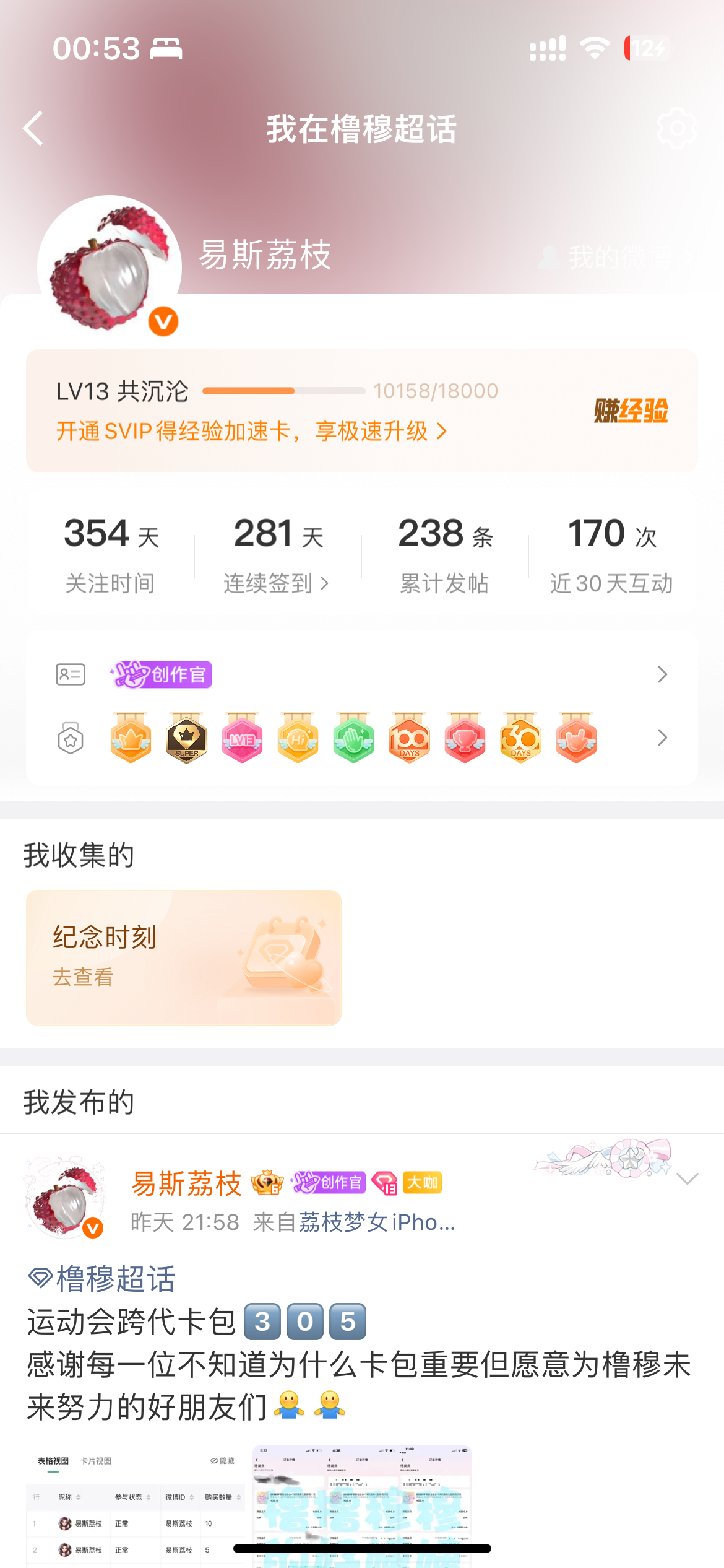 橹穆 🧱抽5.2帮我kk嘿嘿随缘🈷️🈷️补补我掉的huq对橹穆一直挺男宝妈