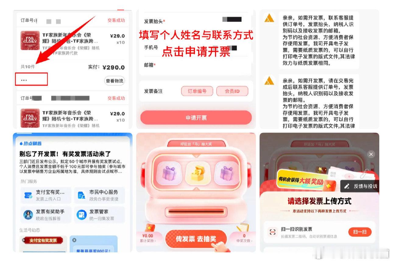 李飞没回应“橹穆48小时维权声明”，粉丝现在要给时代峰峻开发票了