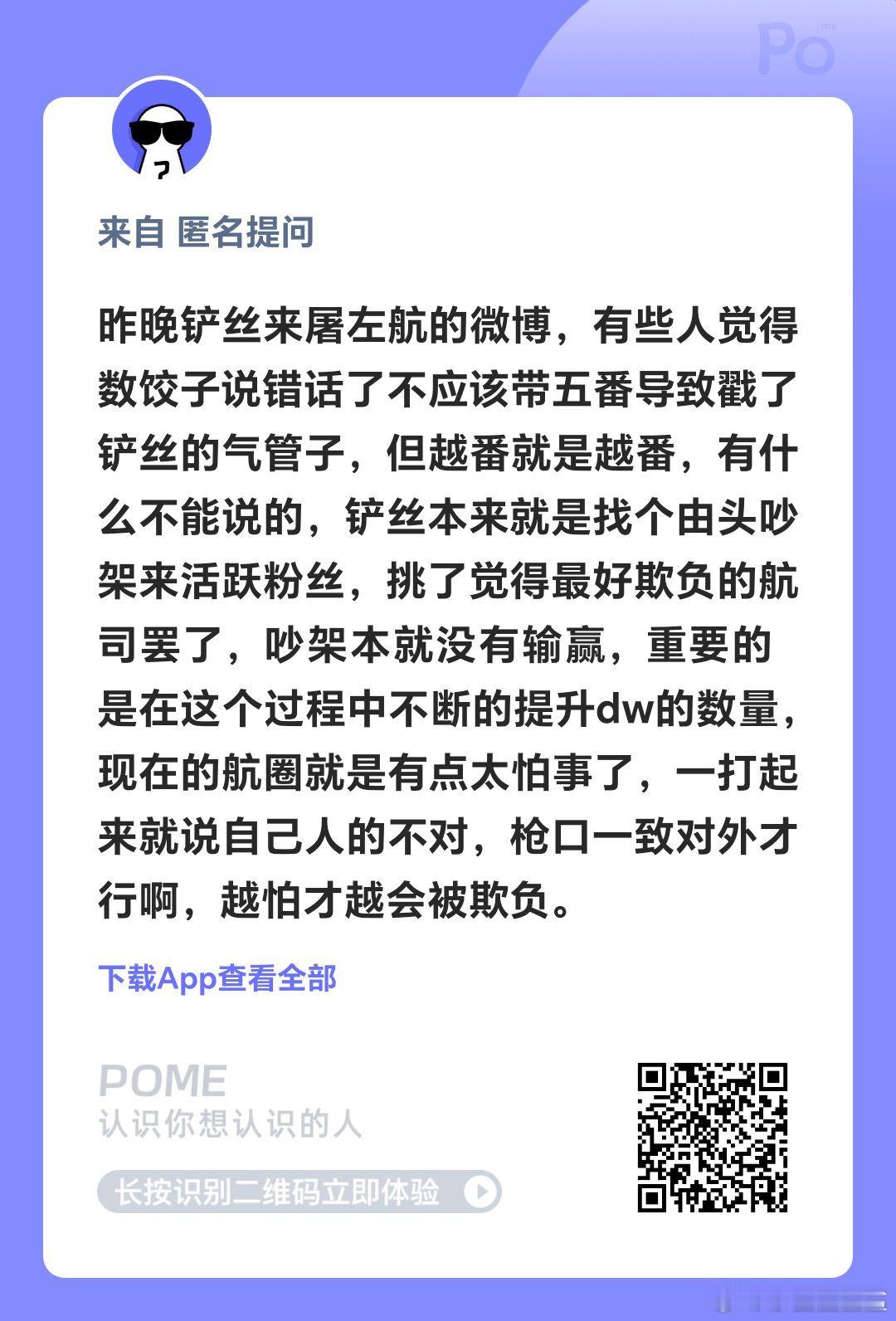 信不信这条微博下面航丝都会可硬气地说自家才不是怕事，是不像某家一样爱闹事云云。心