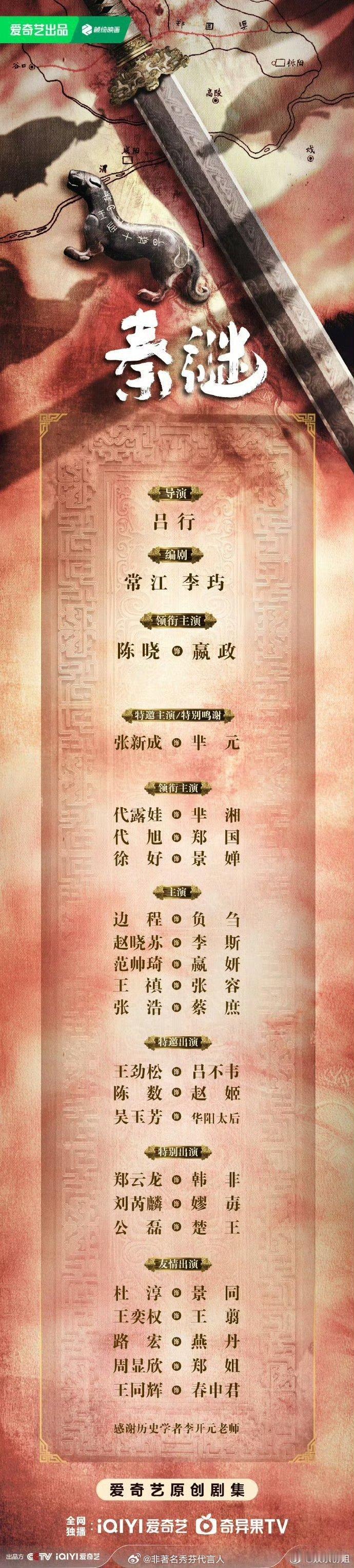 代旭在拍秦谜真是好演员呢，挑战了不同类型的角色，舒适区越发扩大 