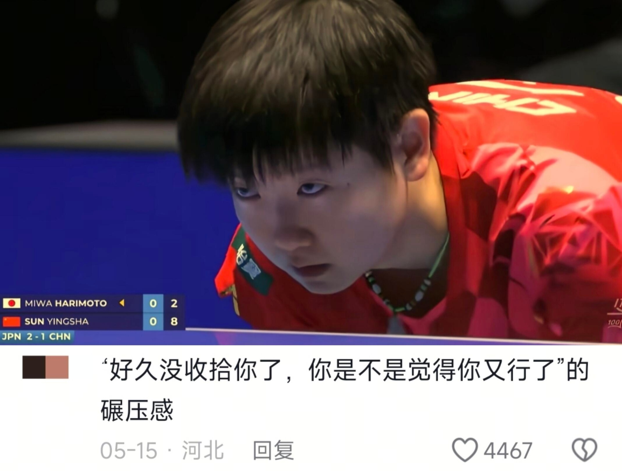 阿斯塔纳以后我莎是不是每次都在升国旗的比赛揍她的来着
