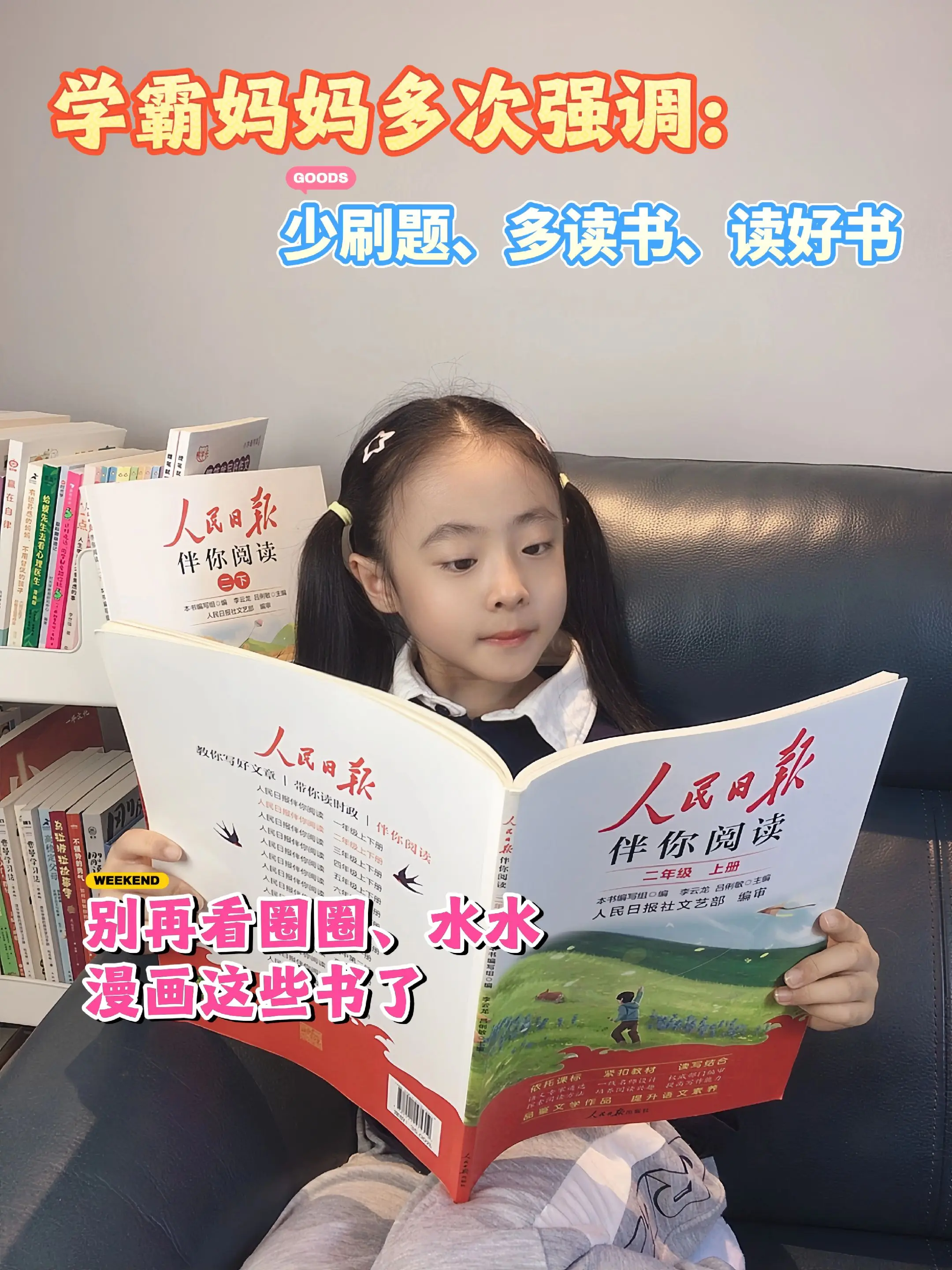 人民日报文章篇篇经典🔥。《人民日报》同步课本拓展阅读，作者都是语文书...
