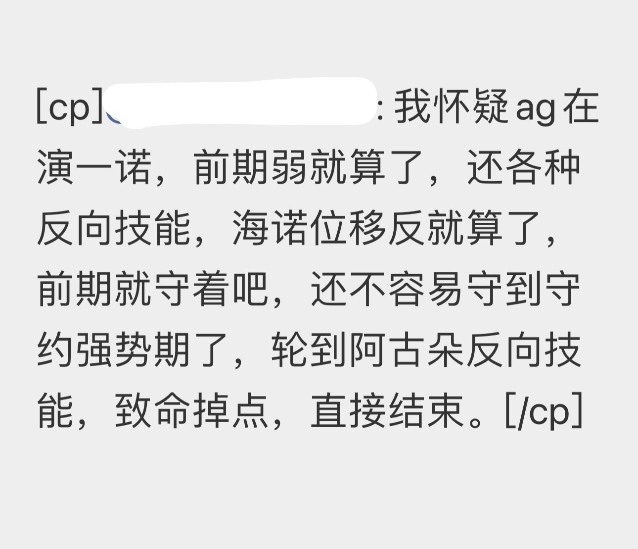 队友继续刷一局第一个暴毙 