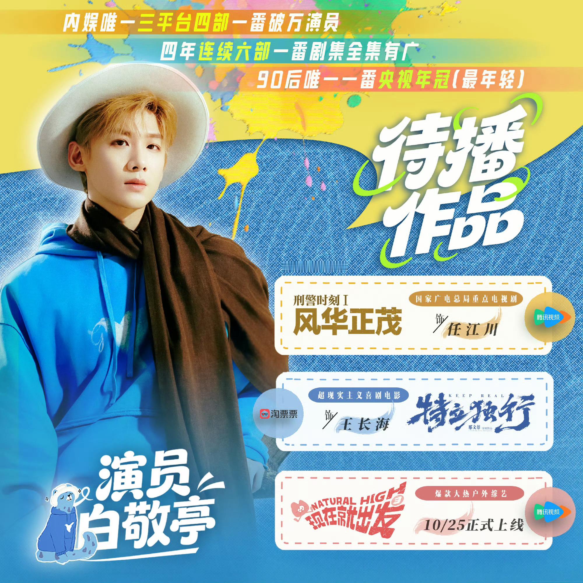 怀柔学长又帅又温柔又绅士又会提供情绪价值，这么好谁能不爱未来，我们请多多在作品和