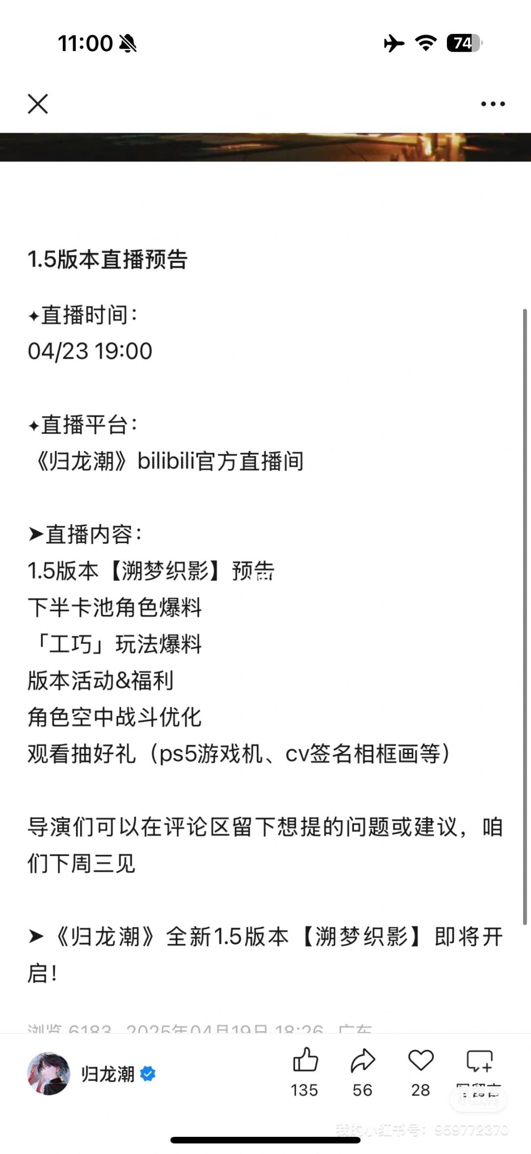 归龙潮 有好心人前澹吗？想知道下半是哪个
