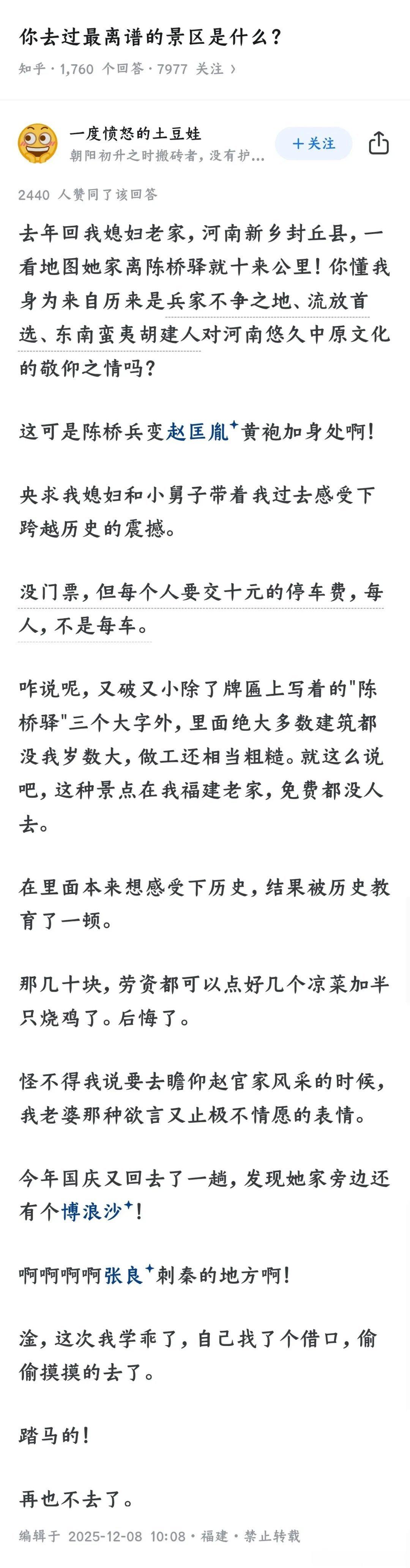 可惜了哈陈桥驿修一下，弄个宝座，游客往那一坐，一堆人上来给你披皇袍，体验感绝对拉
