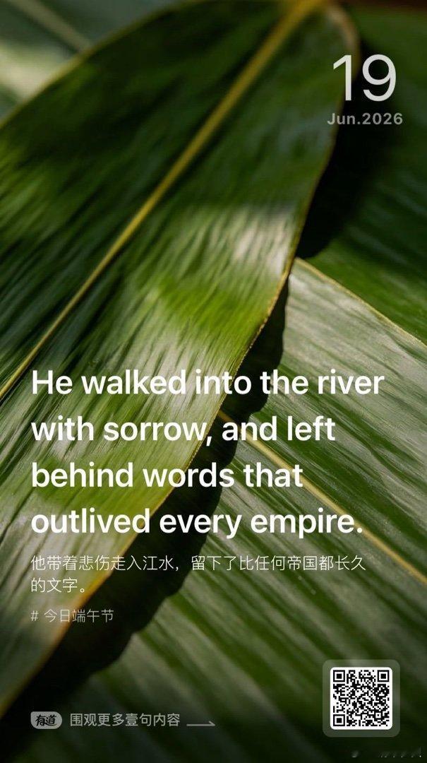他带着悲伤走入江水，留下了比任何帝国都长久的文字。He walked into 
