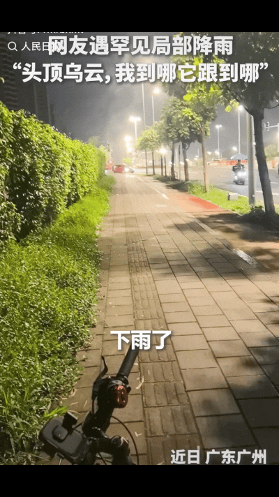 “解释不清了！”广东广州，一男子见天气晴好就出去骑行，没成想，刚骑出不远就下雨了