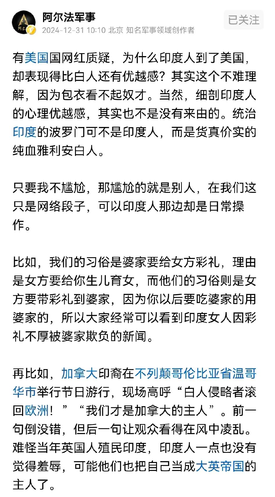 按照印度人的观点，在加拿大和美国高喊白人滚回欧洲的应该是中国人，因为印第安人就是