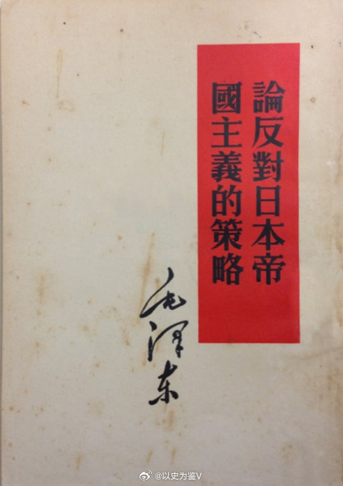 今天是毛主席逝世49周年纪念日教员在1935年就认识到日本将要全面侵华了。193