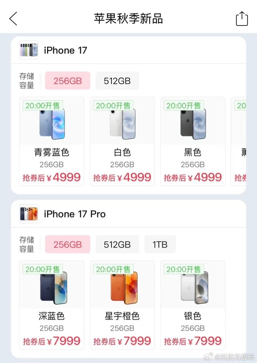 iPhone17系列补贴后降1000元这就破发了？我感觉应该是拼手速不太好抢，有