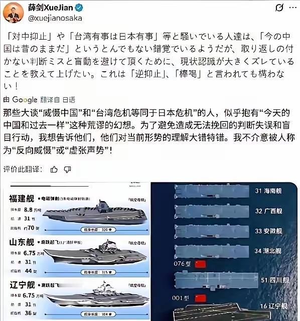 驻日本大阪薛总领事再次在X发文写道：“那些大谈“威慑中国”和“台湾危机等同于日本