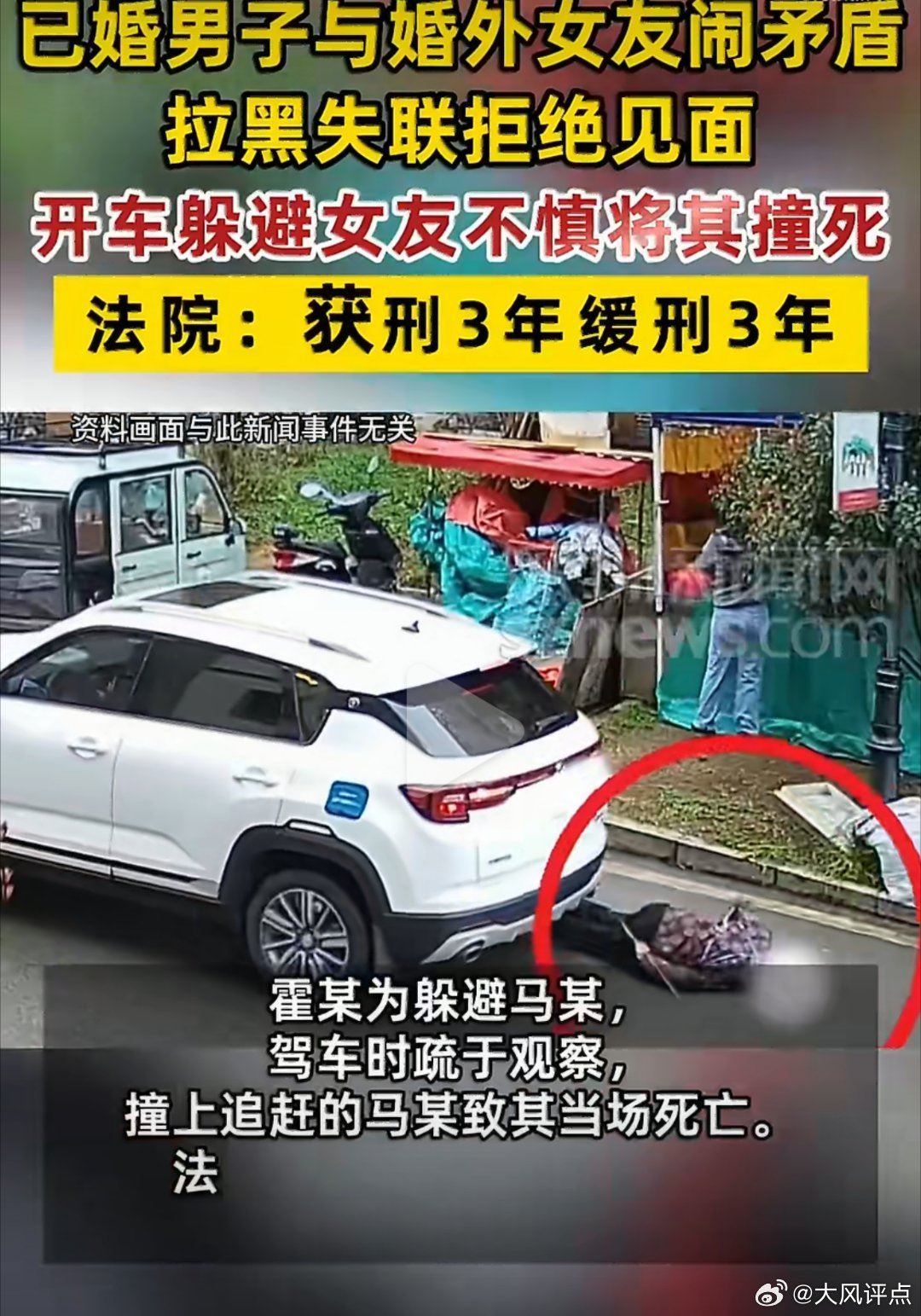 一场越界私情，硬生生演变成夺命惨剧。已婚男子深陷婚外关系，矛盾爆发后刻意回避碰面
