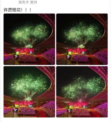 周深 烟花许愿树 周深让我们闭眼许愿，再睁眼夜空已成梦幻画卷，那棵由烟花组成的树