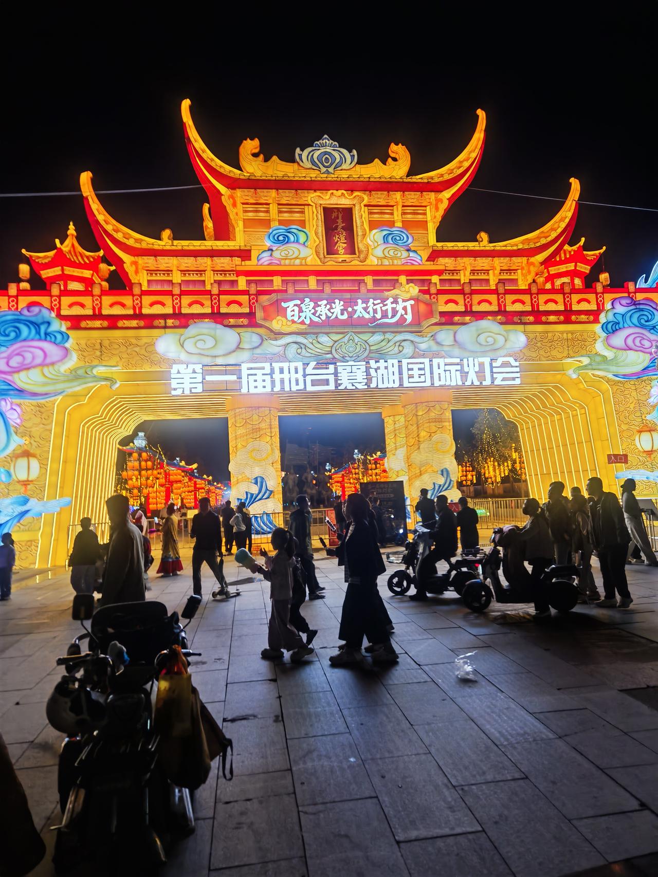 邢台襄湖国际灯会真的是国庆中秋双节挖到的宝藏夜游地。
沿着2公里的沉浸式游园线走