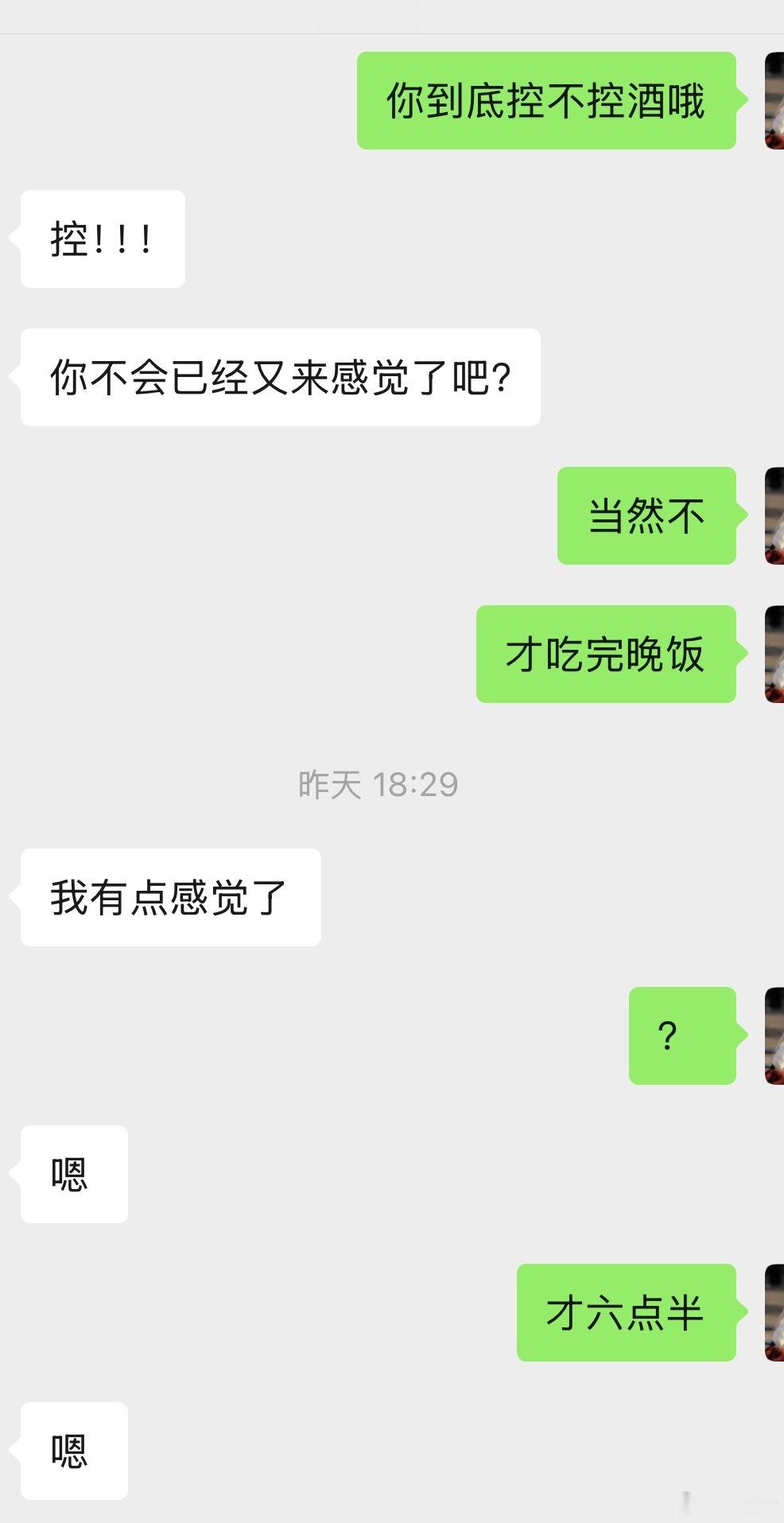 昨天我控酒成功……跟心瘾做了一个小时斗争…… 