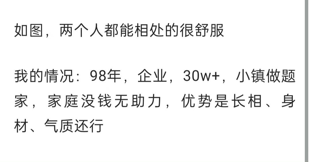 结婚时，我应该选择家庭背景好的人，还是个人能力强的人 ​​​