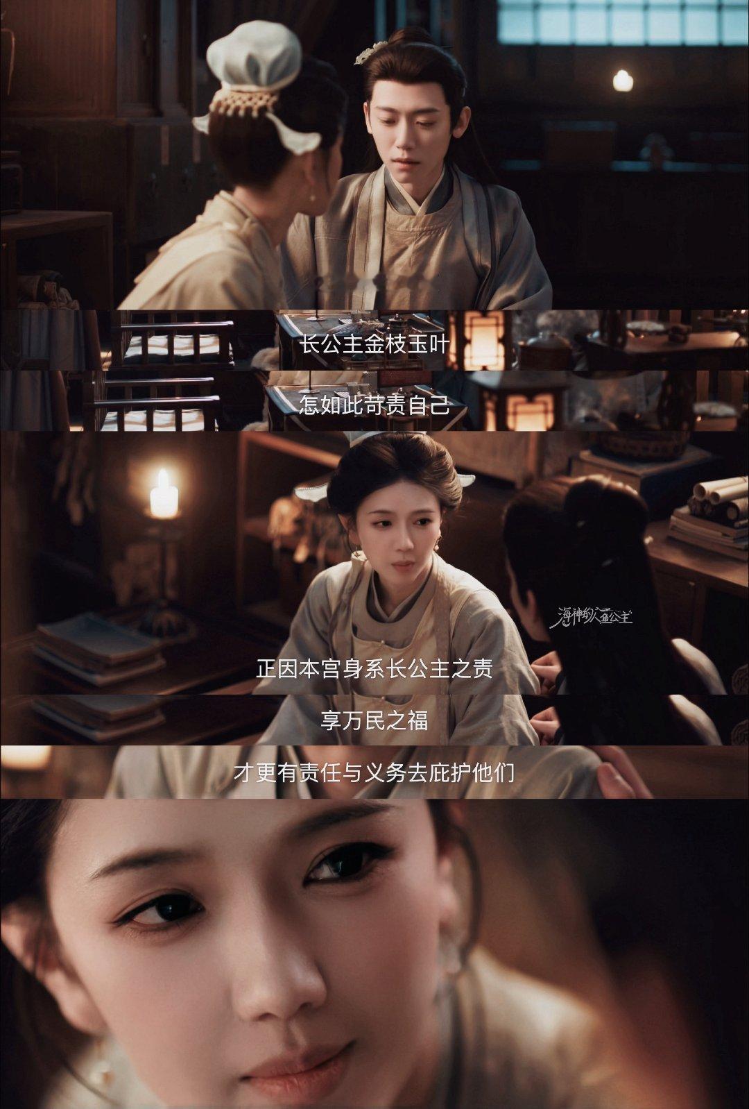 齐本宫你是最好的长公主齐本宫这位长公主真的太圈粉！心怀天下、心系百姓，一句“要庇