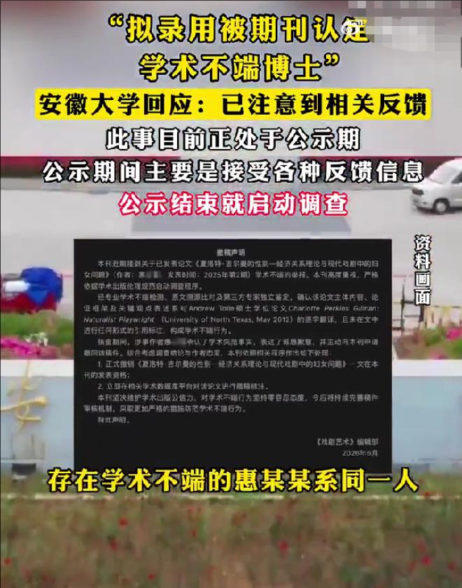 真的替这姑娘的父母感到不值。辛辛苦苦培养到人大博士，安徽大学的教职都拿到手了，眼